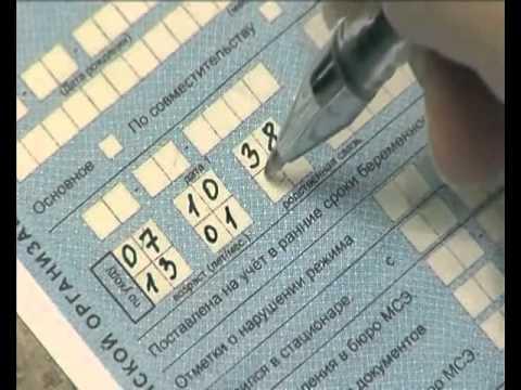 Инструкция по оформлению больничного листа