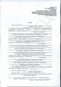 Медицинская справка 026у с печатью и подтверждением