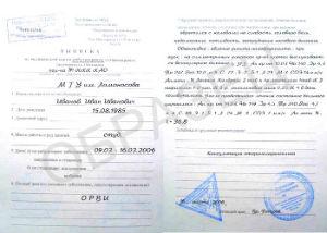 Справка 027 у - выписка из истории болезни