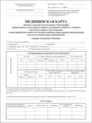 образец справки для поступления в школу