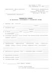 Форма 079/у в детский лагерь